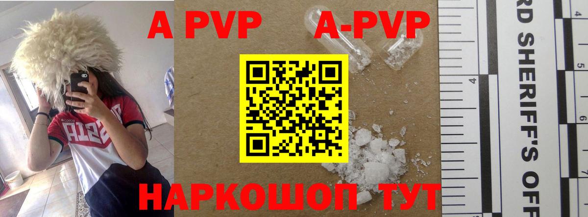 A-PVP кристаллы Сибай