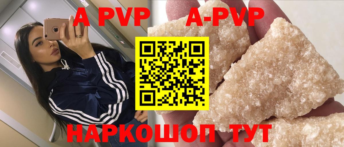 Сибай  цены   Alfa_PVP Crystall  Вход с VPN  Альфа ПВП кристаллы 