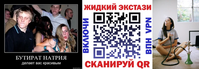Бутират буратино  дарнет шоп  Сибай 