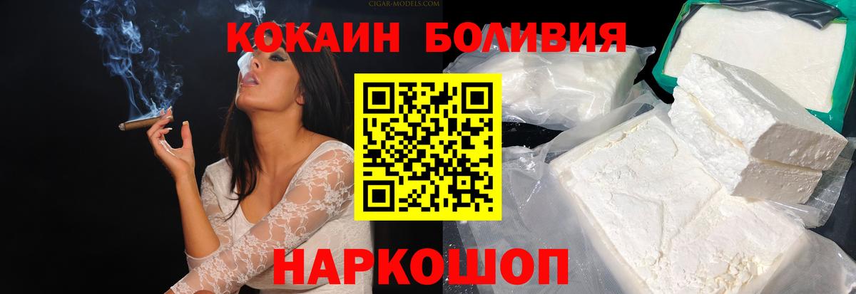 Сибай  КОКАИН Боливия  Вход с VPN 