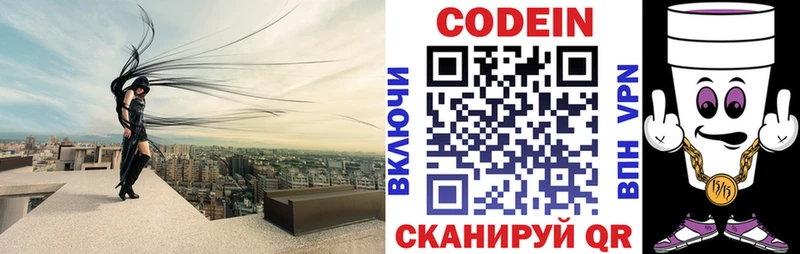 Кодеиновый сироп Lean напиток Lean (лин)  Сибай 