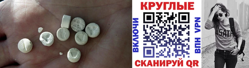 Ecstasy таблы  Сибай 