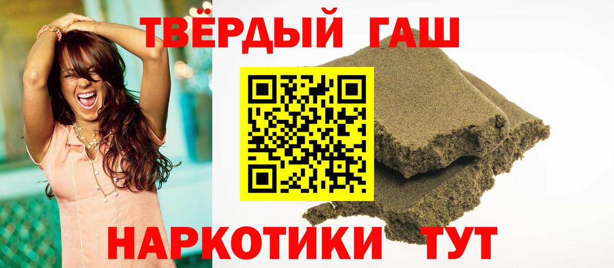 Гашиш Cannabis Сибай