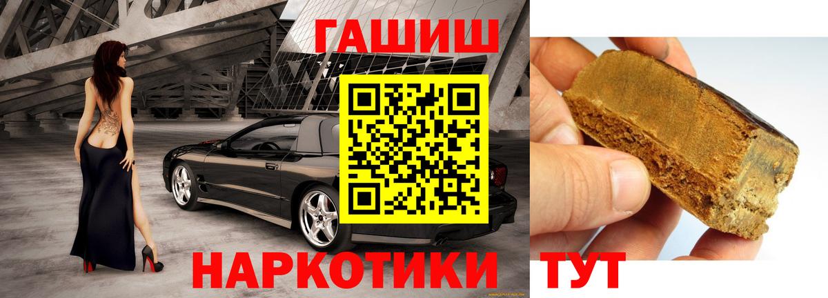 ГАШИШ ice o lator  Вход с VPN  Сибай  Гашиш убойный 