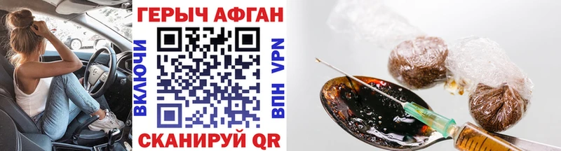 Героин хмурый  купить   Сибай 