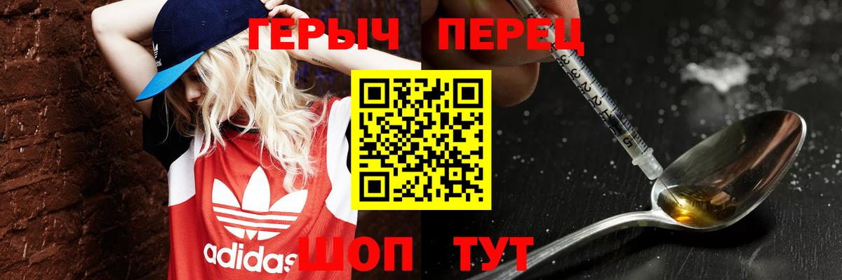 ГЕРОИН Афган  Вход с VPN  Сибай 
