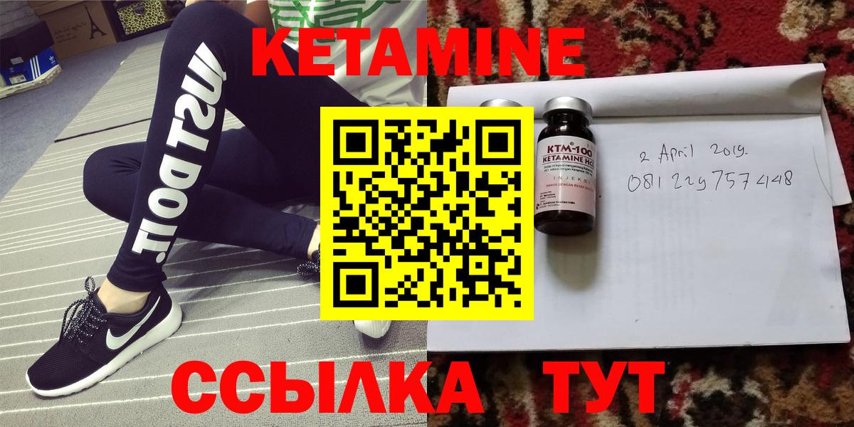 КЕТАМИН ketamine  Вход с VPN  mega ONION  Сибай 