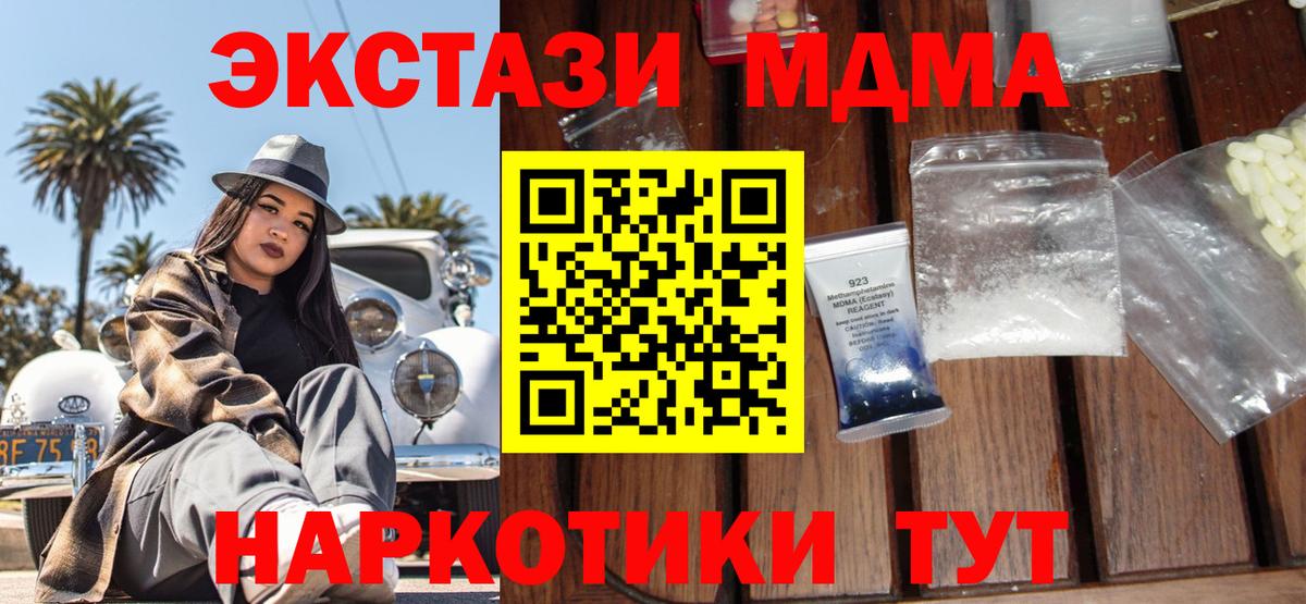 MDMA Molly  Вход с VPN  Сибай 
