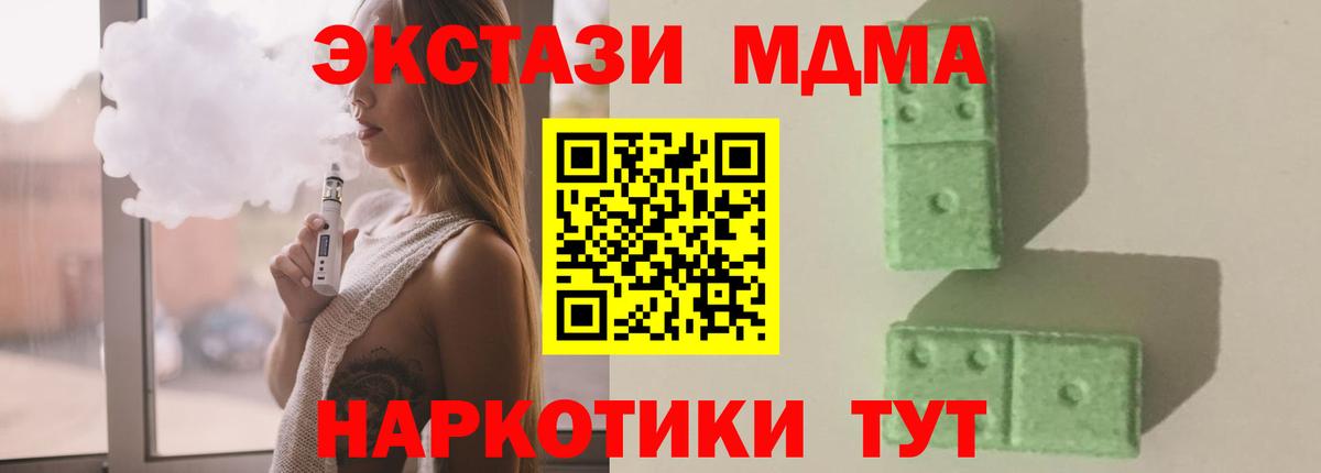 МДМА молли Сибай