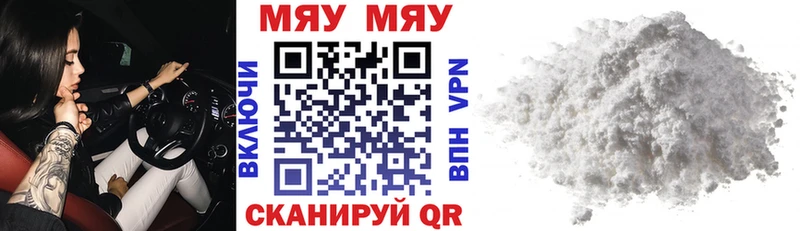 МЯУ-МЯУ mephedrone  Сибай 