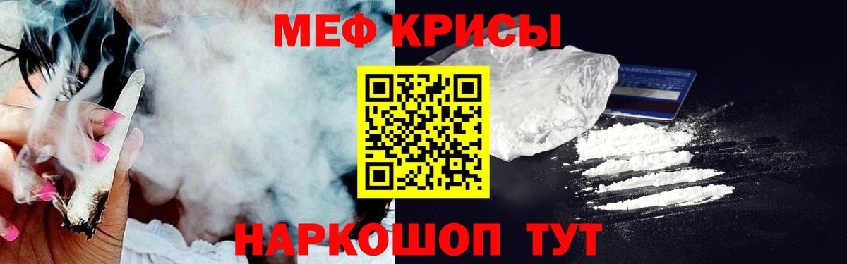 МЯУ-МЯУ мяу мяу  Мефедрон  Сибай  Вход с VPN  Меф mephedrone 
