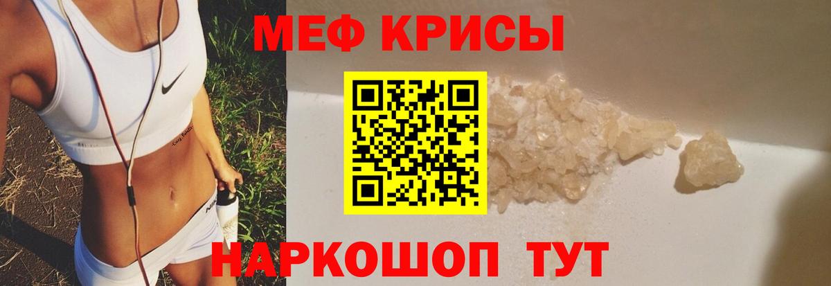 Меф мука Сибай