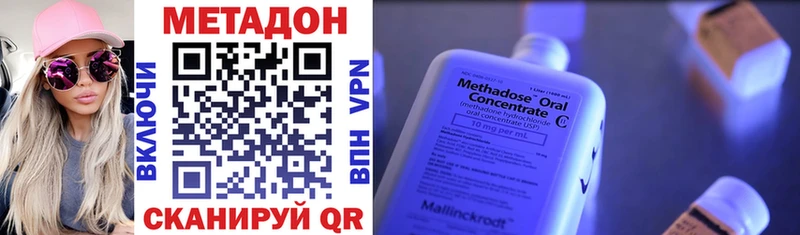 Метадон methadone  Сибай 
