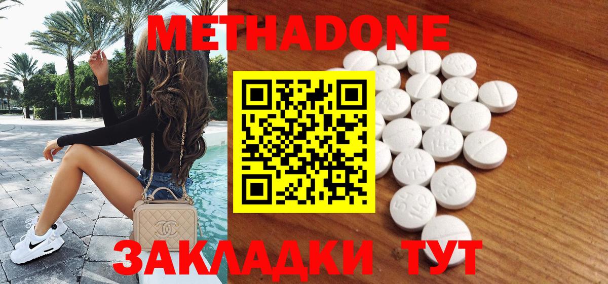 МЕТАДОН VHQ Сибай