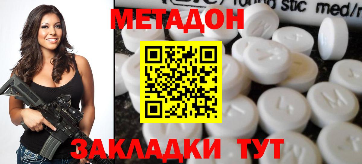 МЕТАДОН VHQ  МЕТАДОН мёд  Сибай  Вход с VPN 