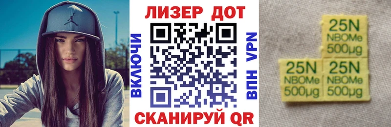 Марки N-bome 1500мкг Сибай