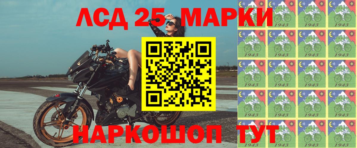 Сибай  Марки 25I-NBOMe 1500мкг  Марки 25I-NBOMe 1500мкг  Марки NBOMe  Вход с VPN 