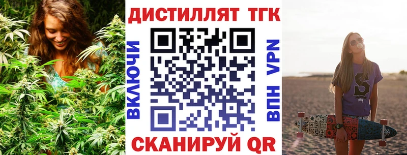 как найти   Сибай  ТГК THC oil 