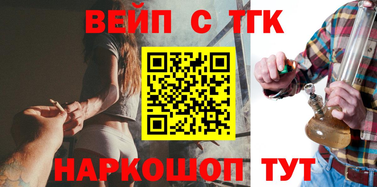 где продают   Дистиллят ТГК концентрат  Вход с VPN    онион  Сибай  Дистиллят ТГК вейп с тгк 