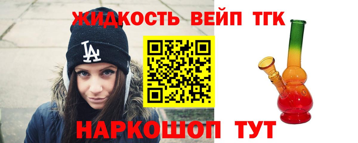 ТГК Wax Сибай