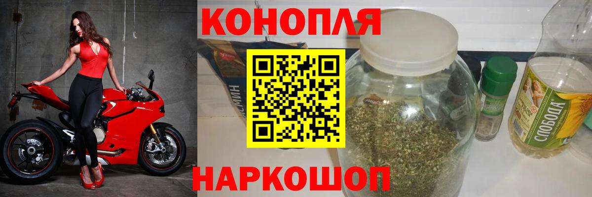 Бошки Шишки Ganja Сибай
